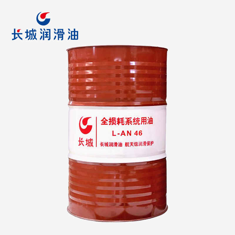 長城L-AN全損耗系統(tǒng)用油（機械油）
