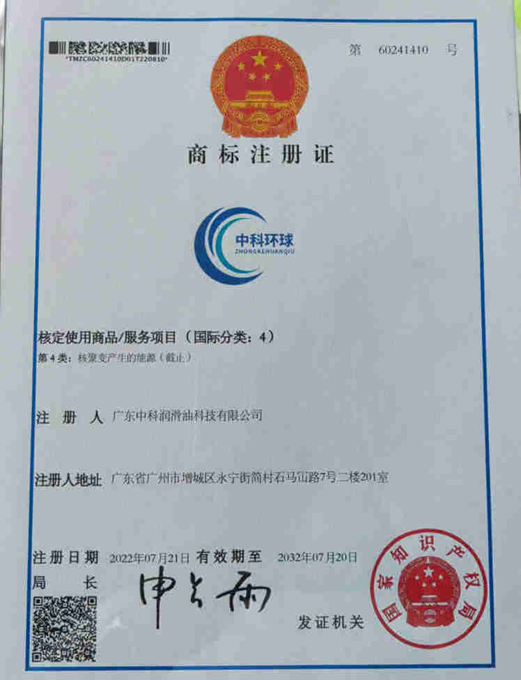 中科環(huán)球
